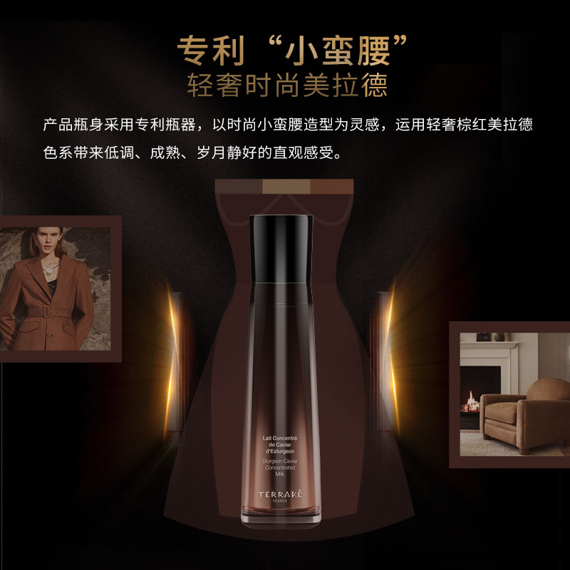 TERRAKE天芮鲟鱼子精华赋原乳紧致抗皱修护保湿乳液旗舰店