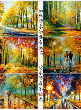 欧式水彩风景装饰画画芯暖色系客厅卧室餐厅防水油画布背胶可自粘