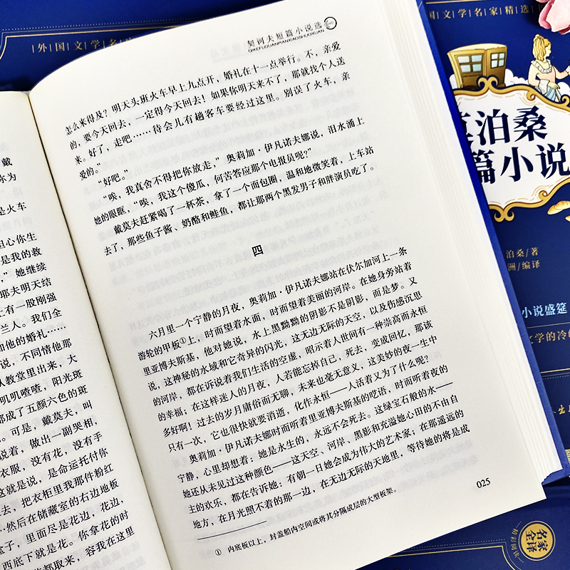 正版4册 契诃夫短篇小说选 莫泊桑短篇小说 欧亨利短篇小说 马克吐温短篇小说选 中文版世界经典名著外国短篇小说集 初中生课外书 - 图3