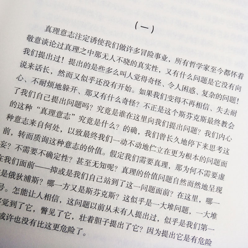 正版】世界大师思想精粹全10册阿德勒马斯洛培根罗素叔本华康德尼采荣格弗洛伊德洛克谈人权与自由等大师思想西方外国哲学书籍-图2