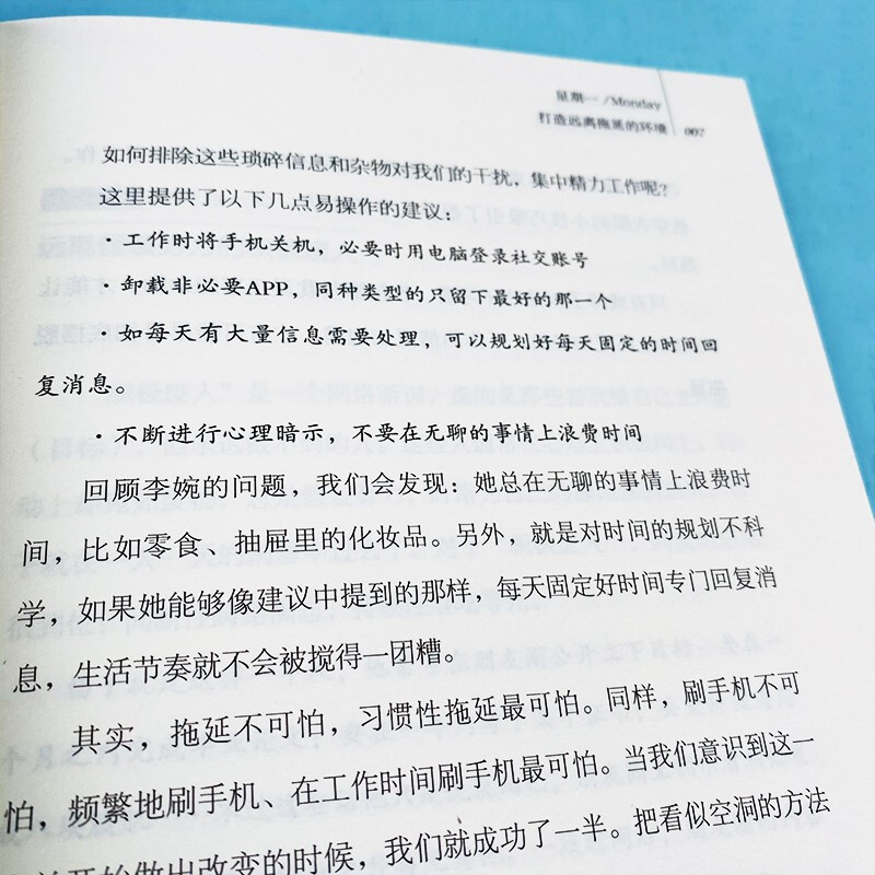 35元任选5本正版从拖延到自律 超级自控力训练计划舒娅励志特别提醒制订情绪清单实用方法适度乐观 找到价值 防止分心养成自律终结 - 图1