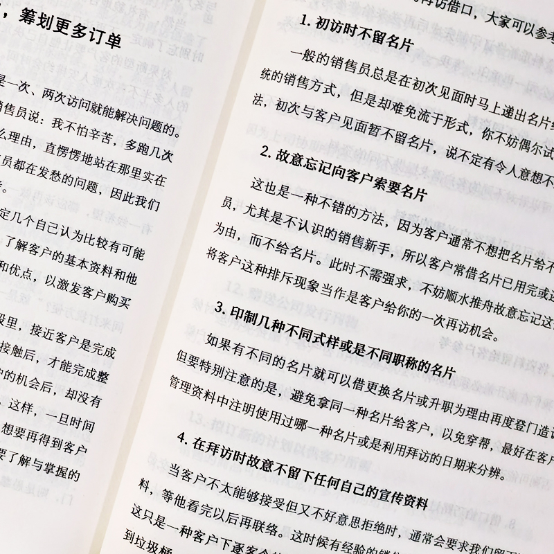 抖音同款】2册 大订单销售书籍销售不跟踪一切都成空 让销售裂变式发展的成功之道 销售技巧和话术 说话技巧高情商聊天话术的书籍 - 图3