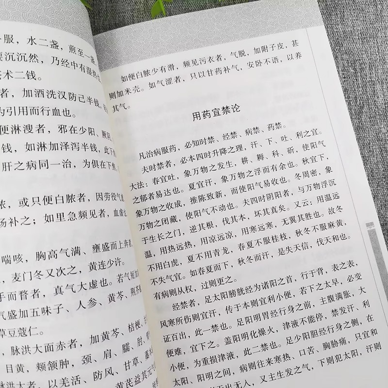 正版脾胃论补土宗师李东垣著脾胃论内外伤辨惑论脾胃调理中医古籍方剂学草药书临床医学全书辨证论治李东垣传世名方中医书籍-图2