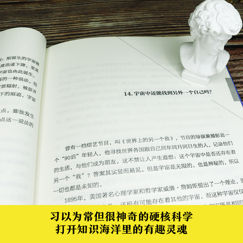 35元任选5本我就纳闷了那些稀奇古怪的冷知识包含神秘宇宙奇异地理人体奥秘神奇动物生活百科 冷门杂谈等趣味知识学生课外阅读书籍 - 图2