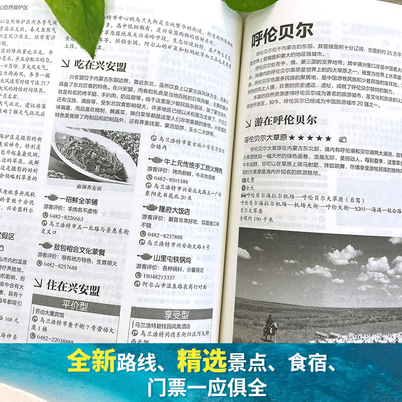 3册走遍中国+中国最美的100个地方+全新中国自助游图说天下系列国家地理感受山水奇景民俗民情游遍国内自助游旅游景点地图指南攻略-图0