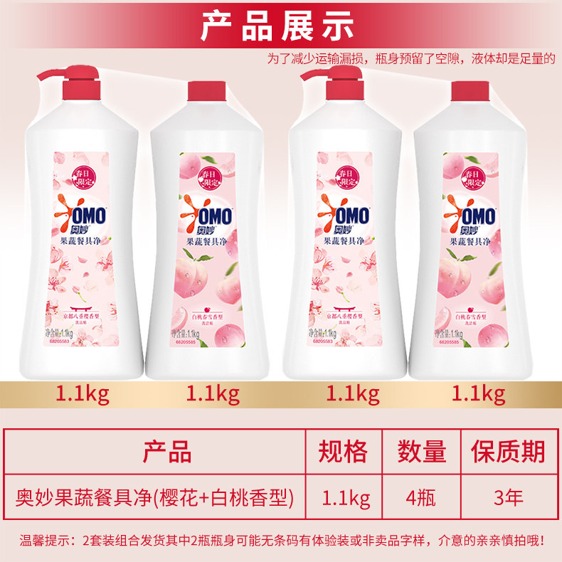  海麦斯居家日用洗洁精