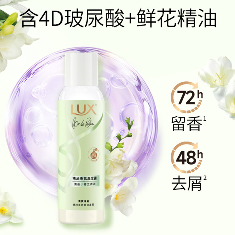 力士洗发水沐浴露小苍兰持久留香旅行分瓶装便携套装一次性男女士,淘宝优惠券,粉丝福利购,淘宝优惠卷