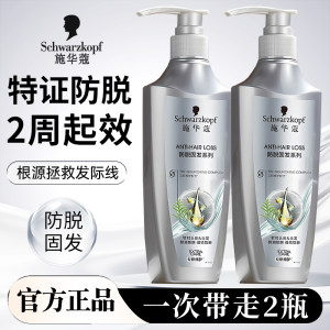 施华蔻防脱发洗发水固发防脱发蓬松温和洗发水洗发露精华液套装
