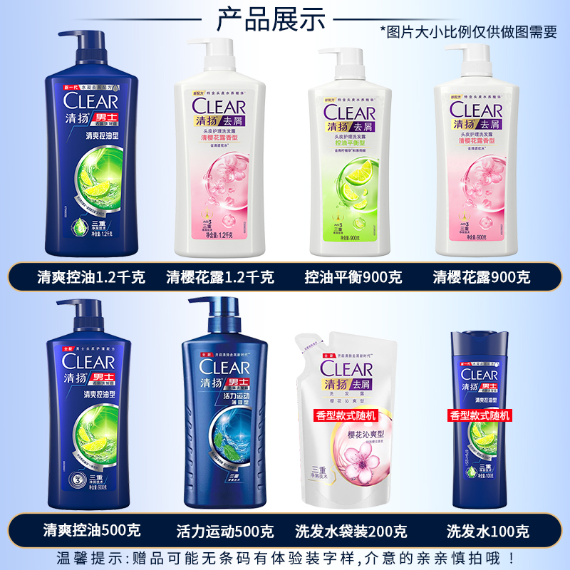 清扬控油露去屑止痒正品牌洗头发膏 海麦斯居家日用洗发水