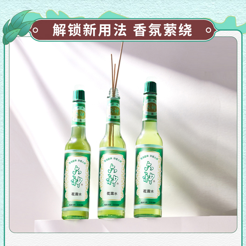 六神花露水香型驱蚊止痒经典喷雾老牌195ml香薰正品官方旗舰店6神