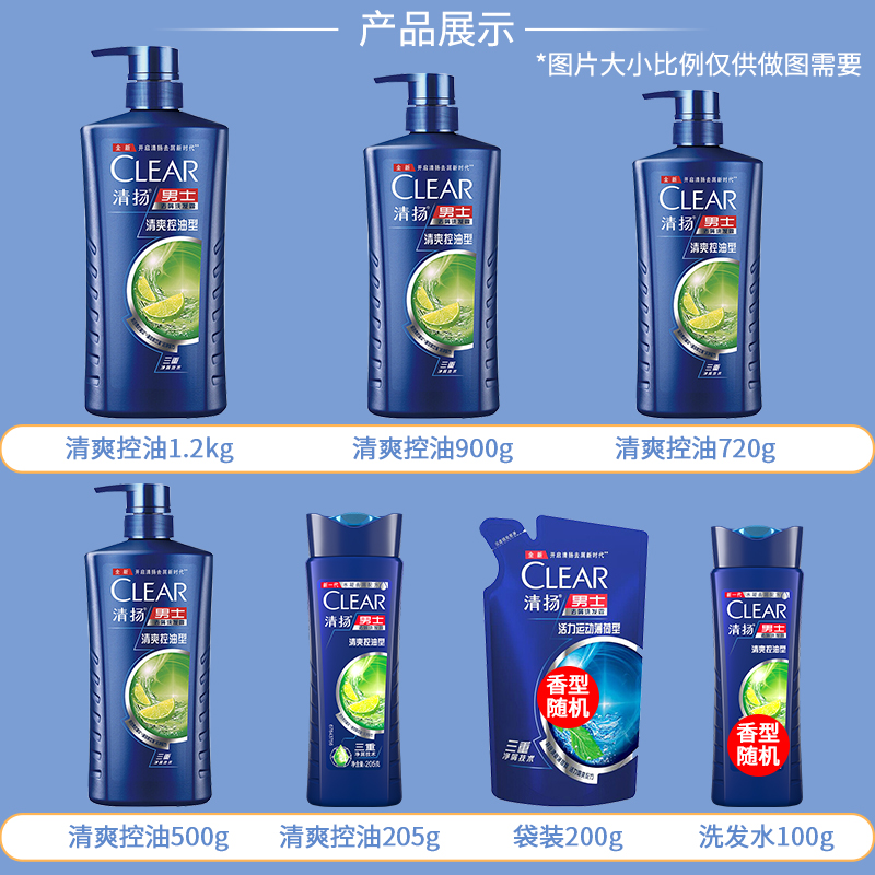 清扬露男士去屑止痒控油官方洗头膏 海麦斯居家日用洗发水