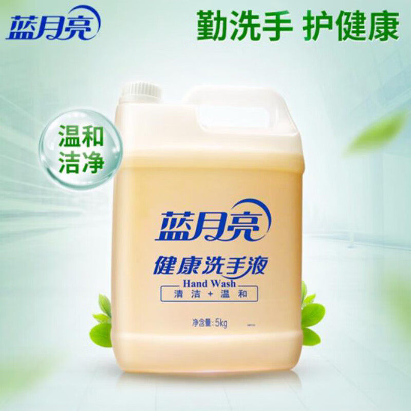 蓝月亮健康洗手液整箱批10斤大容量大桶装商用补充装正品官方旗舰,淘宝优惠券,粉丝福利购,淘宝优惠卷