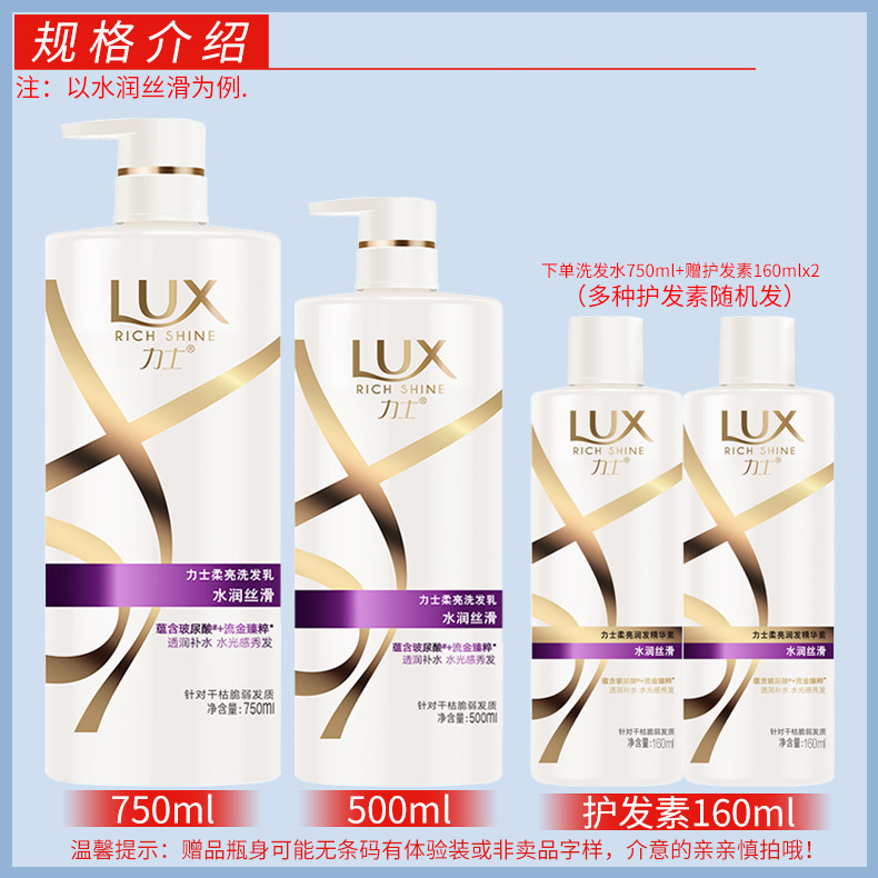 力士露男女改善毛躁水润官方洗头膏 海麦斯居家日用洗发水