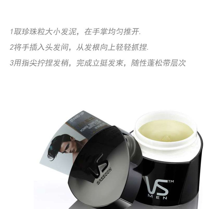 包邮沙宣强劲挺立定型造型/发蜡 海麦斯居家日用摩丝/啫喱/头发造型