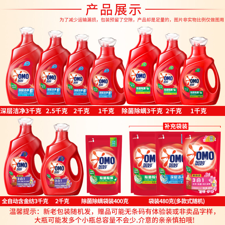 奥妙整箱批家用实惠装男士抑洗衣液 海麦斯居家日用常规洗衣液