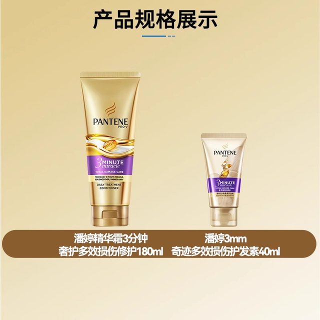 Pantene Conditioner 3-minute Miracle Repair Dyeing, Perm, Dry Damage, Frizzy, Smooth and Smooth Hair Official Authentic