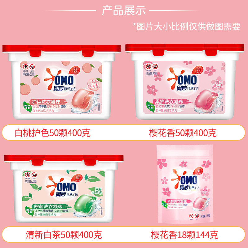  海麦斯居家日用常规洗衣液