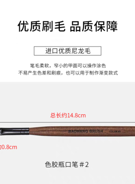 包旺胡桃木美甲笔刷拉线笔