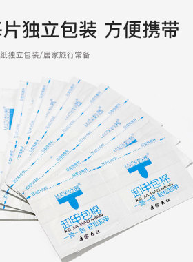 妙茜卸甲包一次性卸除指甲油胶