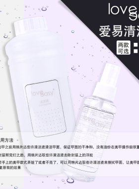 卡伽爱易甲油胶温和擦洗大瓶液体