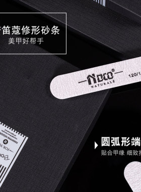美甲工具诺笛蔻圆形砂条专用