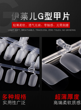 伊莱儿甲片KG型零触感超薄柔韧款