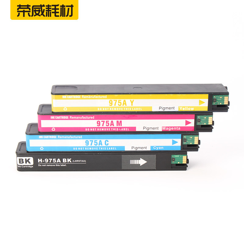  荣威耗材墨盒