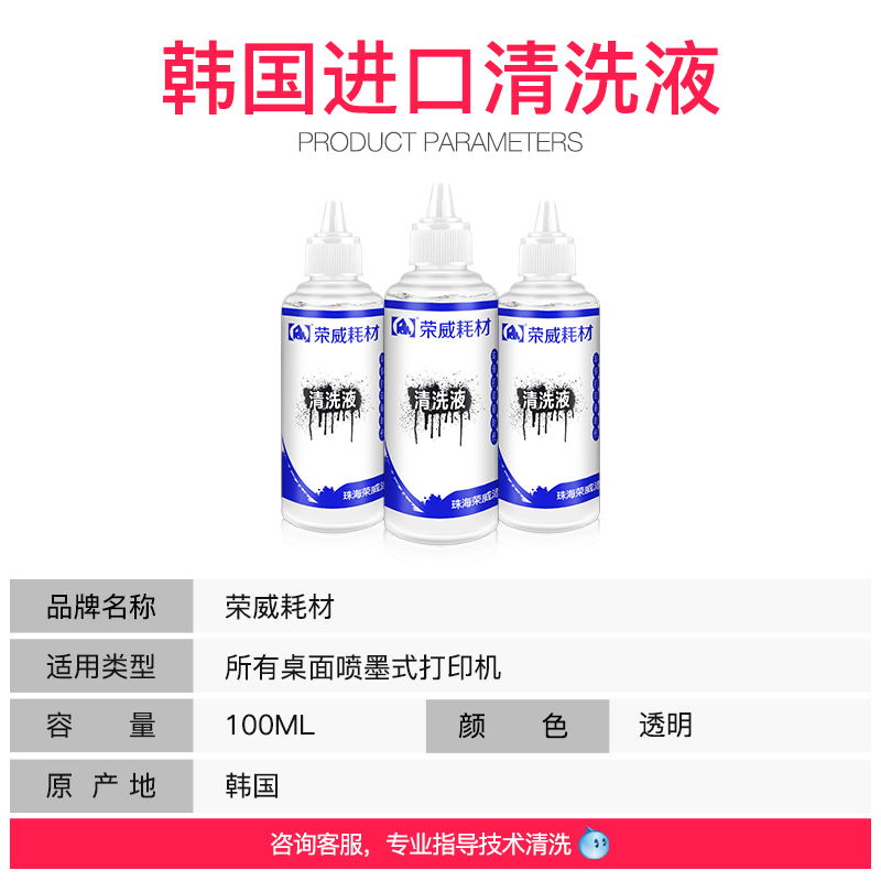 打印机喷头清洗液适用佳能IX6580 6780 MG7780 7720 7580 6180 IP7280 8780 TS9080 8080 9020 9120墨头清冼 - 图0