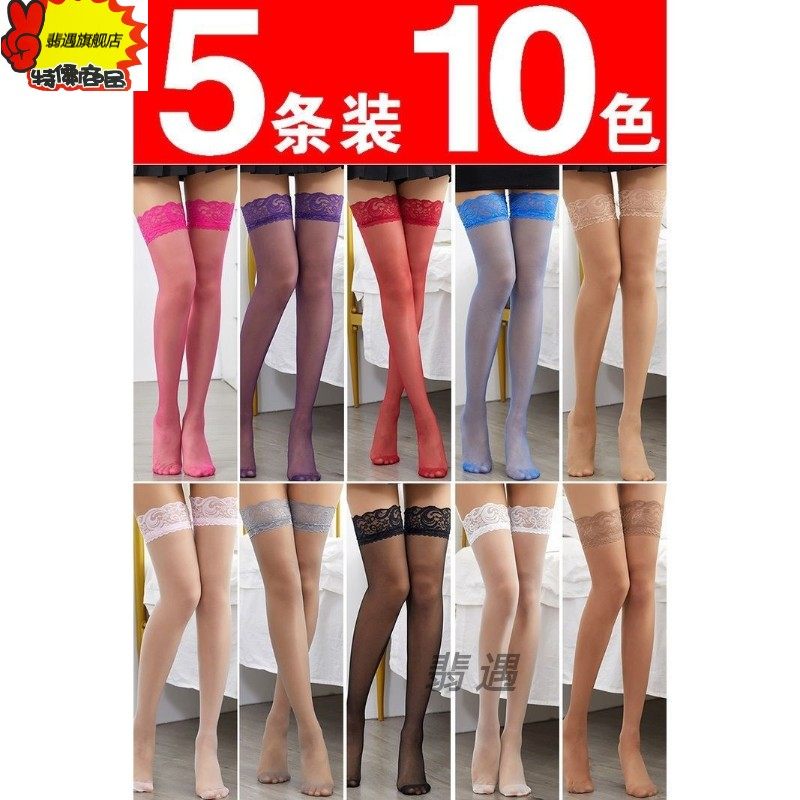 蕾长筒袜女超薄隐形性感高筒过膝大腿半截袜子彩色袜吊带袜,淘宝优惠券,粉丝福利购,淘宝优惠卷