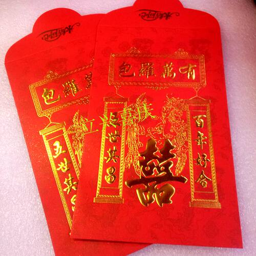结婚用品 12#包罗万有大利是 过大礼利是封 新人过礼利是 - 图0