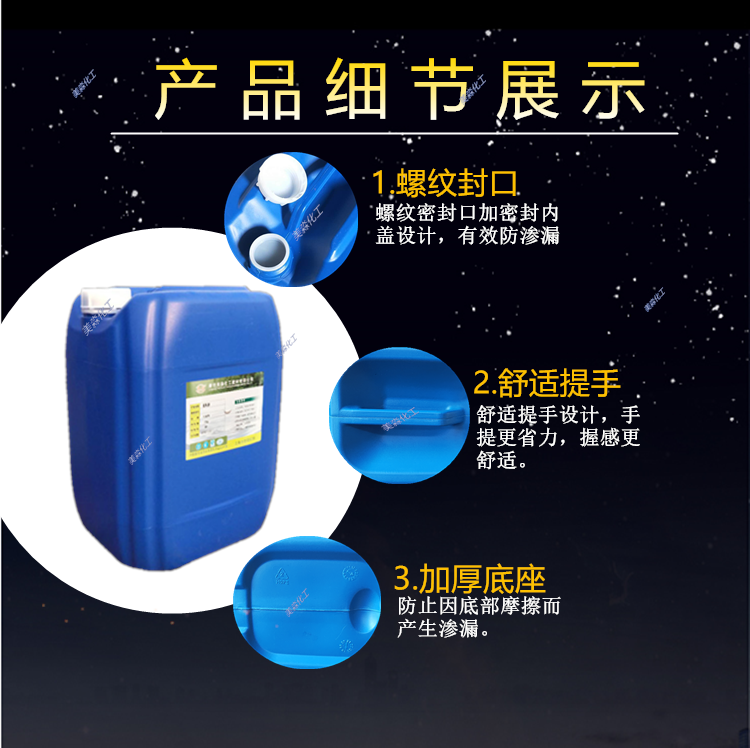 除垢剂冷却塔冷凝器中央空调管道清洗工业锅炉水处理水垢水锈清洁