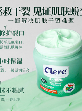 南非进口小绿膏修护手足皲裂保湿