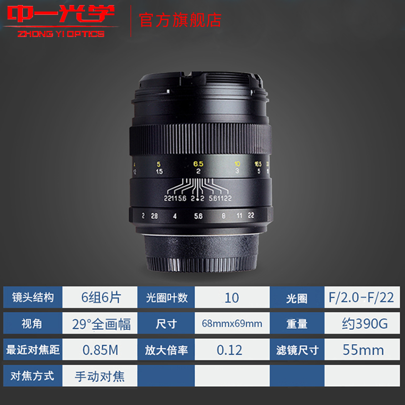 中一光学 85mm F2全画幅定焦 人像镜头适用于佳能 尼康  索尼e口 - 图0