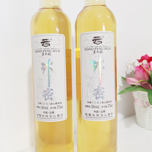 云南弥勒白葡萄酒甜型宝云酒庄东风魂冰密女士甜酒甜白微醺375ml - 图0