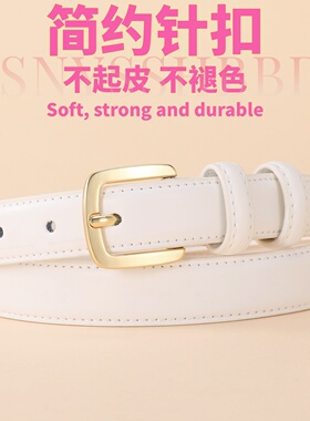 简约百搭皮带女款耐用针扣腰带