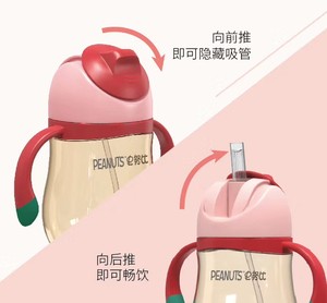 史努比SNOOPY小汤圆滑盖学饮杯替换吸管套装