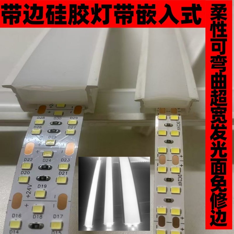 LED线形软硅胶灯带柔性嵌入式户外防水软线条氛围背景墙氛围灯槽,淘宝优惠券,粉丝福利购,淘宝优惠卷
