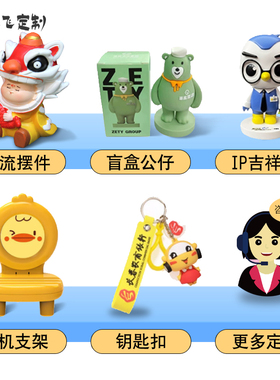 电脑趴趴摆件定制树脂公仔