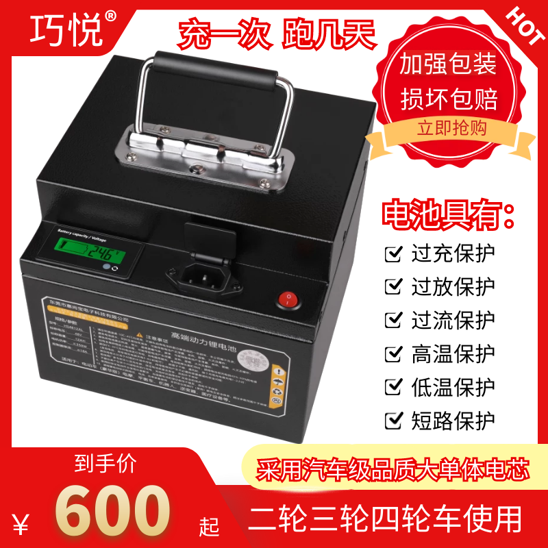 巧悦电动车锂电池48V60V35AH二三轮外卖快递72v15ah代步备用电瓶