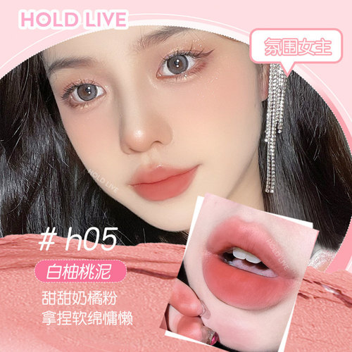 holdlive小粉冻唇釉女雾面哑光丝绒口红秋冬唇泥显白学生不易沾杯 - 图1