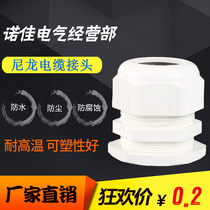 Nylon waterproof joint plastic cable fixed head PG7 9 11 13 5 16 16 19 21 21 1 2