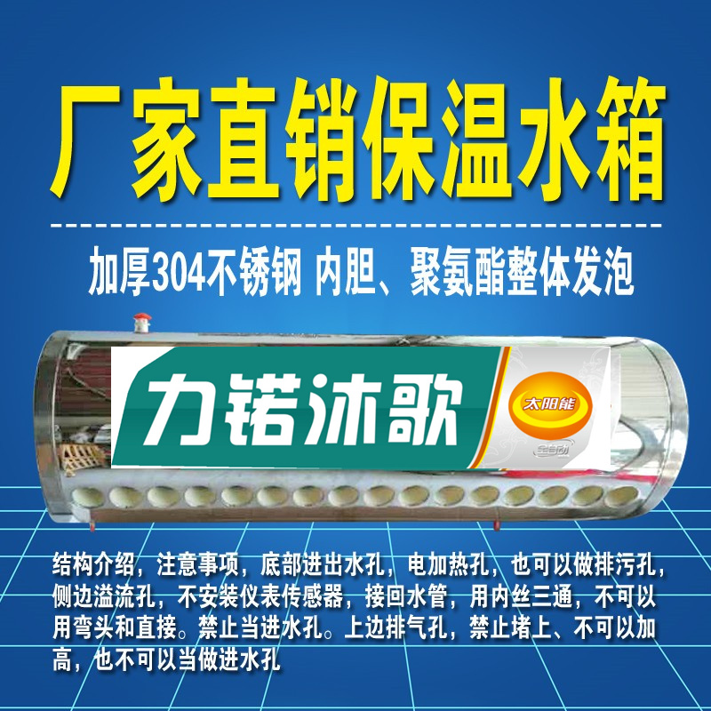 太阳能保温桶18支保温水箱加厚农村家用20孔热水器16管不锈钢内胆-图0