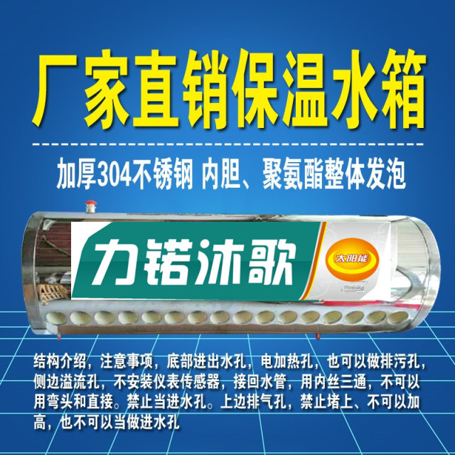 太阳能保温桶18支保温水箱加厚农村家用20孔热水器16管不锈钢内胆