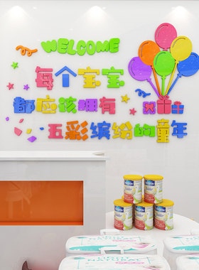 童装宝宝母婴店网背景衣服墙贴