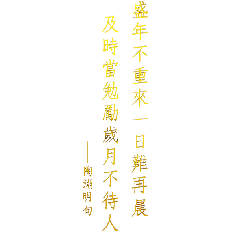 创意诗词主题文字励志贴纸公司企业文化墙布置办公室墙面装饰墙贴