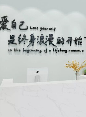 养生馆护肤美容店装饰品大厅背景墙面贴纸画字美业服装美甲店布置