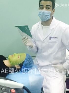 德国ae极寒植物精华细致毛孔面膜