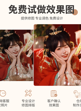旅拍唐装汉服照做高清摆台相框