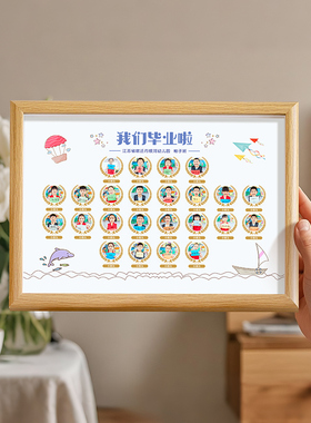 幼儿园小学大学毕业季相框定制