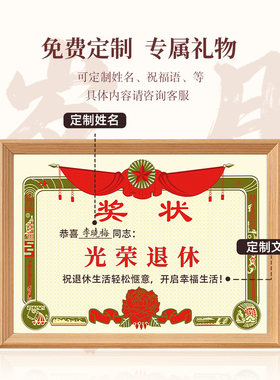 光荣退休纪念品实用高档摆件